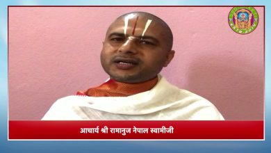 Jagadguru Yogiraj Swamiji Special || Acharya Ramanuj Nepal #srdbhakti