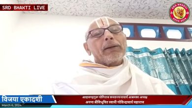 विजया एकादशी व्रत ( Bijaya Ekadashi ) March 6, 2024